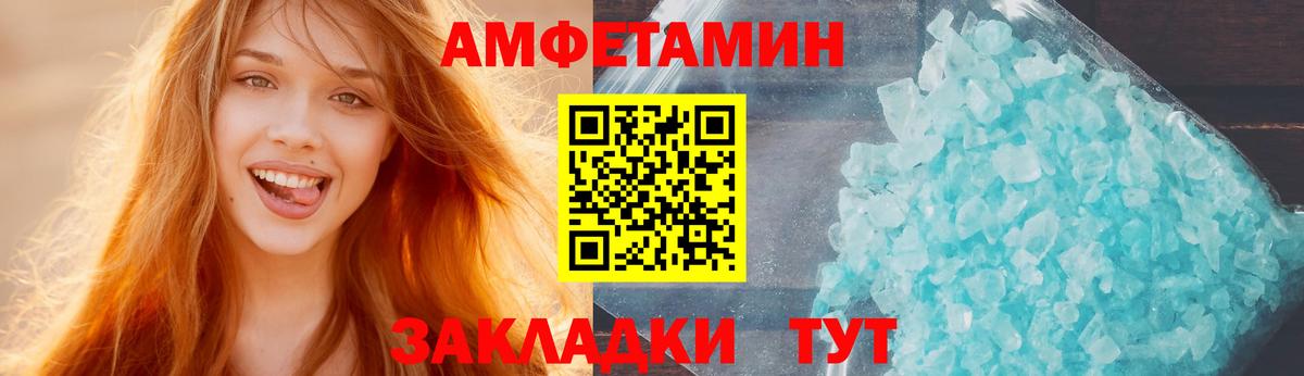 Amphetamine 98% Алейск
