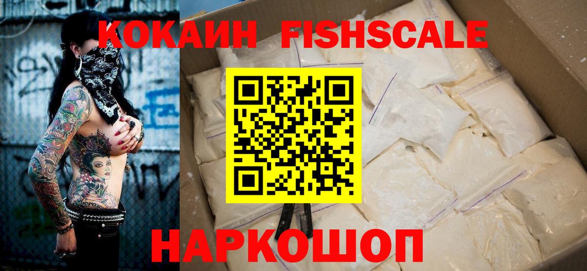 Алейск  КОКАИН Колумбийский  купить наркоту  Cocaine Эквадор  Вход с VPN 
