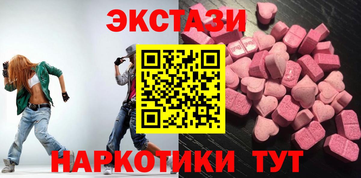 ЭКСТАЗИ 280мг  Вход с VPN  ЭКСТАЗИ  Экстази louis Vuitton  Алейск 