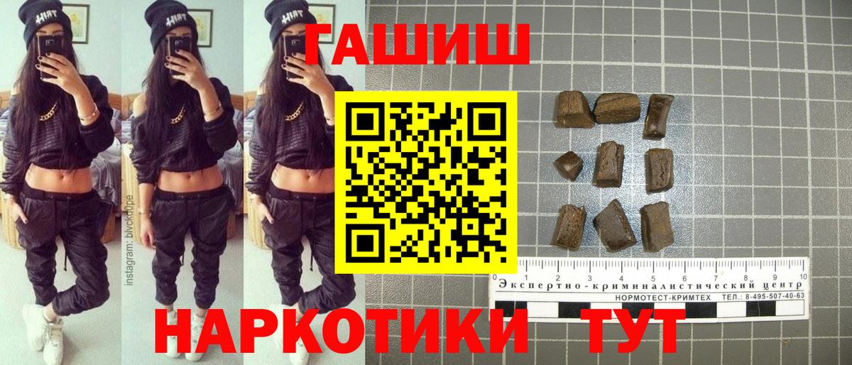 Гашиш хэш  Вход с VPN  Алейск  Гашиш  ГАШИШ убойный 