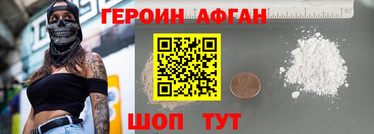 Героин гречка  Вход с VPN  ГЕРОИН  Алейск 