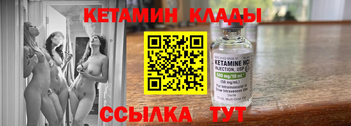 Алейск  КЕТАМИН ketamine  КЕТАМИН ketamine  Вход с VPN 