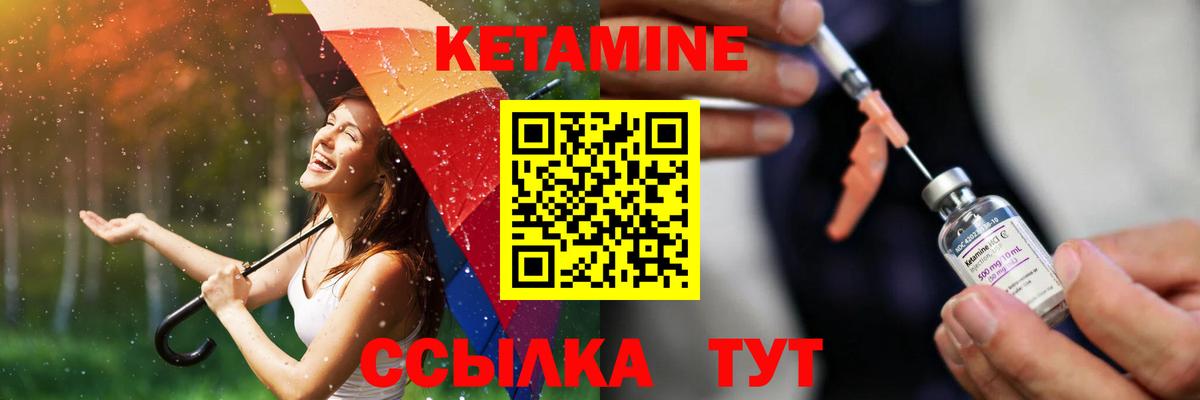 КЕТАМИН ketamine Алейск