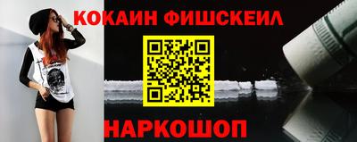 COCAINE Абинск