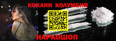 COCAINE Абинск