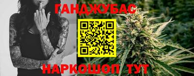 гашишное масло Абакан