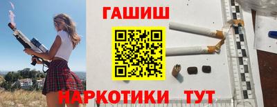 гашишное масло Абакан