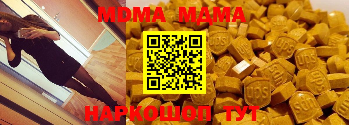 MDMA VHQ  Вход с VPN  MDMA  MDMA молли  Алейск 