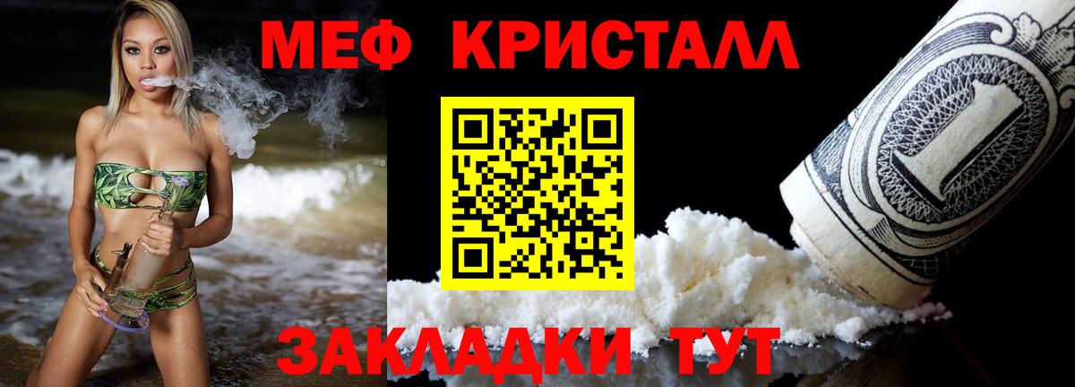 МЕФ мяу мяу  МЕГА ссылки  Алейск  Меф VHQ  Вход с VPN  Меф 