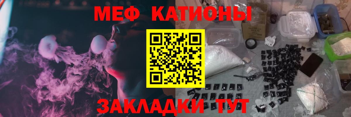 Меф мяу мяу мука Алейск