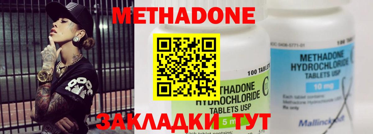 МЕТАДОН мёд Алейск