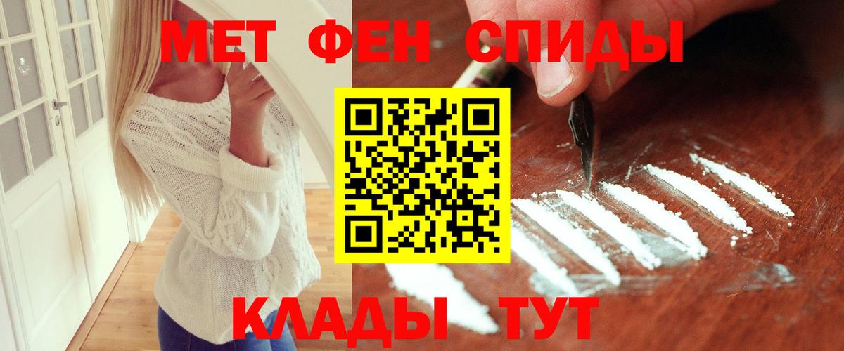 Метамфетамин кристалл Алейск