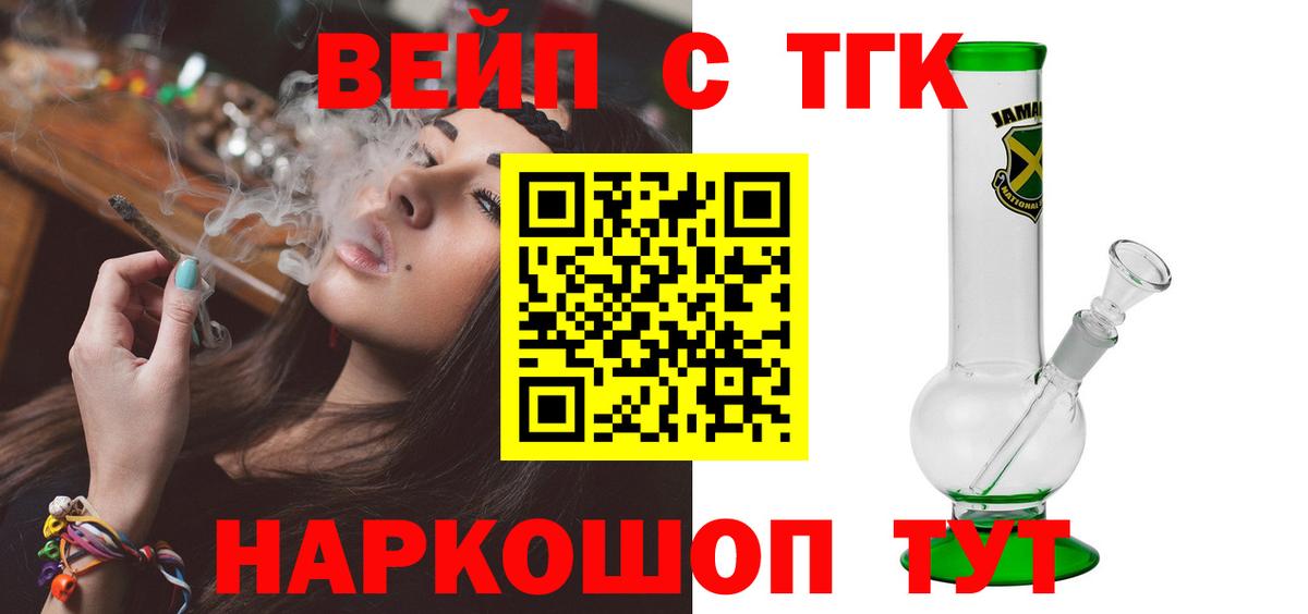 ТГК концентрат Алейск